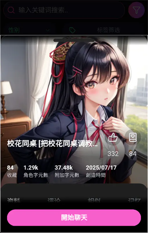 vsoul微灵AI - 深夜倾诉一直有回应的AI聊天搭子 Hero图