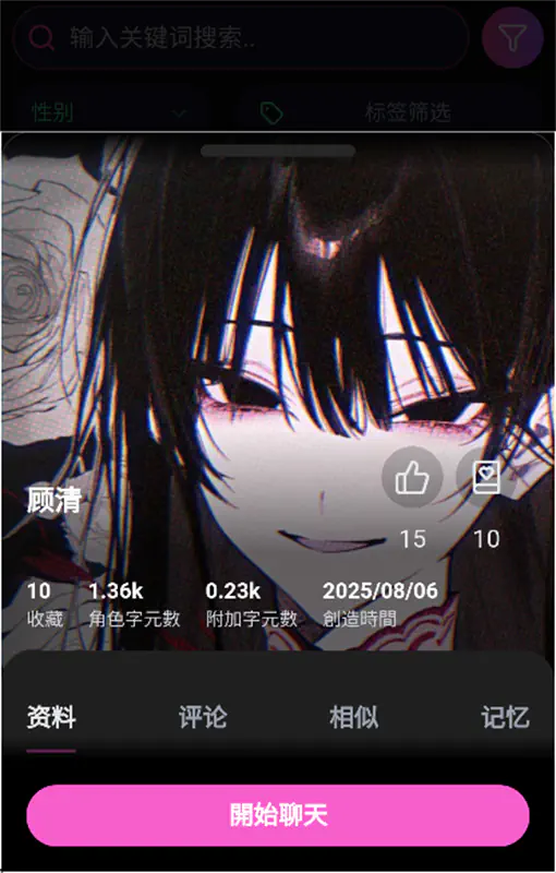 vsoul微灵AI - 深夜倾诉一直有回应的AI聊天搭子 Hero图